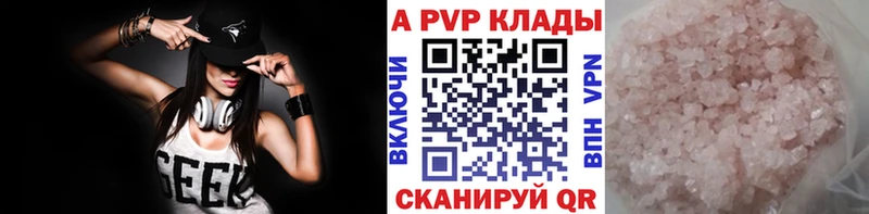 Купить закладки  Кочубеевское  Alpha PVP СК КРИС 