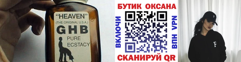 БУТИРАТ 99%  Купить где  Кочубеевское 