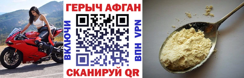 Героин VHQ Кочубеевское