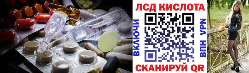 Лсд 25 экстази кислота  Купить  Кочубеевское 