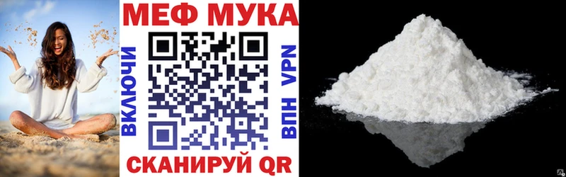 МЯУ-МЯУ mephedrone  Купить  Кочубеевское 